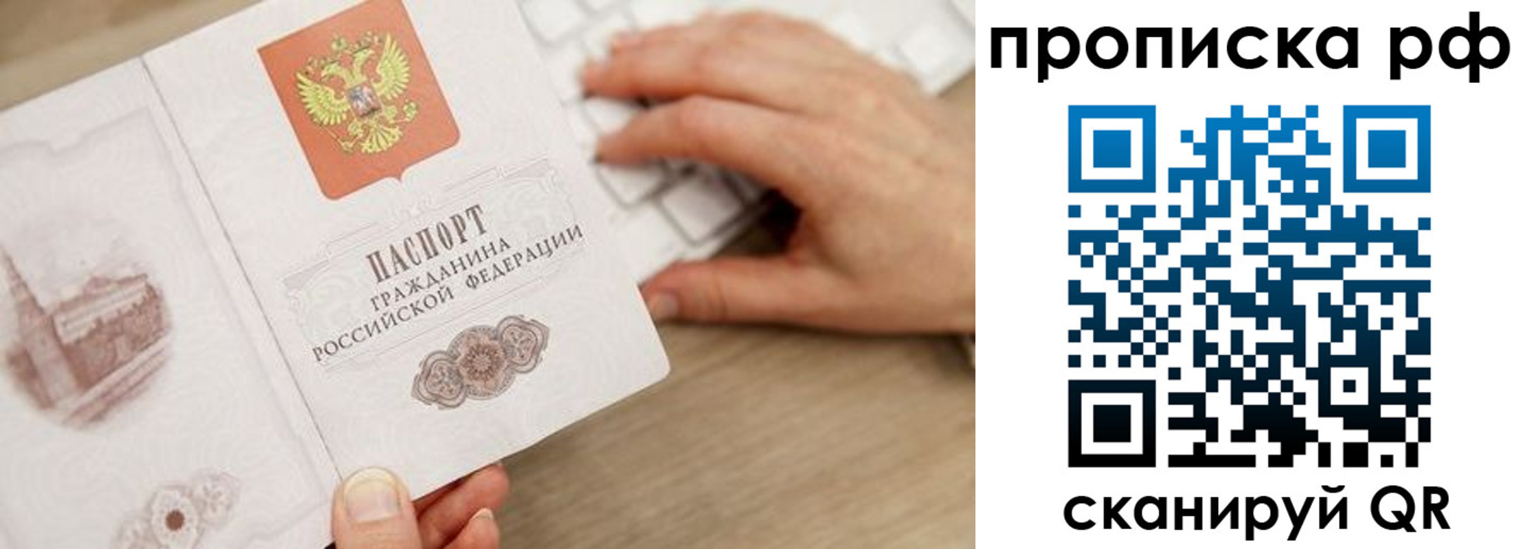прописка штамп в Струнино