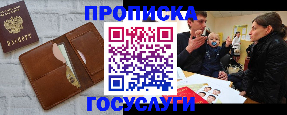 прописка поиск в Струнино