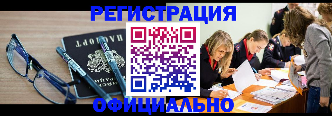 временная регистрация адрес в Струнино