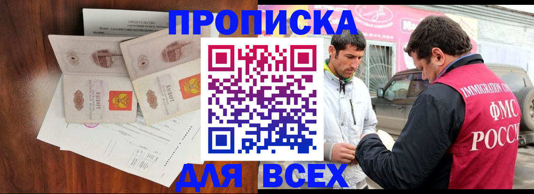 миграционный учет в Струнино