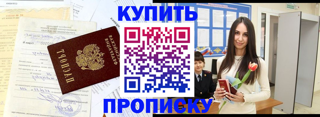 временная регистрация гарантия в Струнино